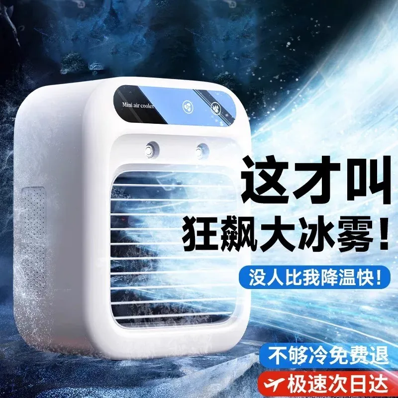 Ventilatore di raffreddamento, - Water Conditioner Drop recensione e prezzo